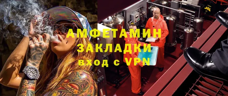 Amphetamine VHQ  Гремячинск 