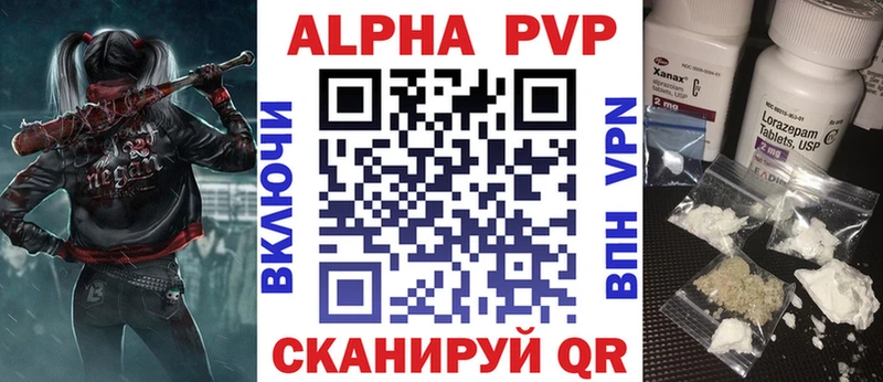 Alpha PVP Соль  купить закладку  Гремячинск 