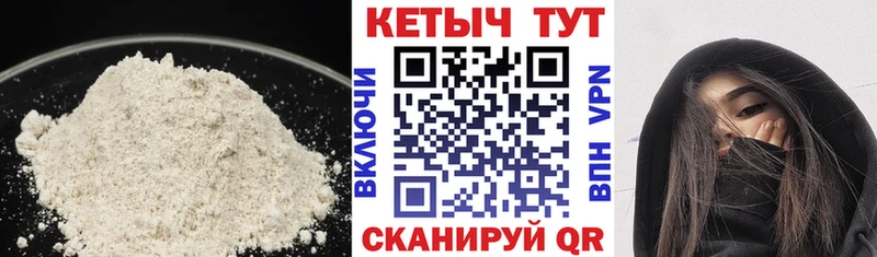 Кетамин VHQ  Гремячинск 