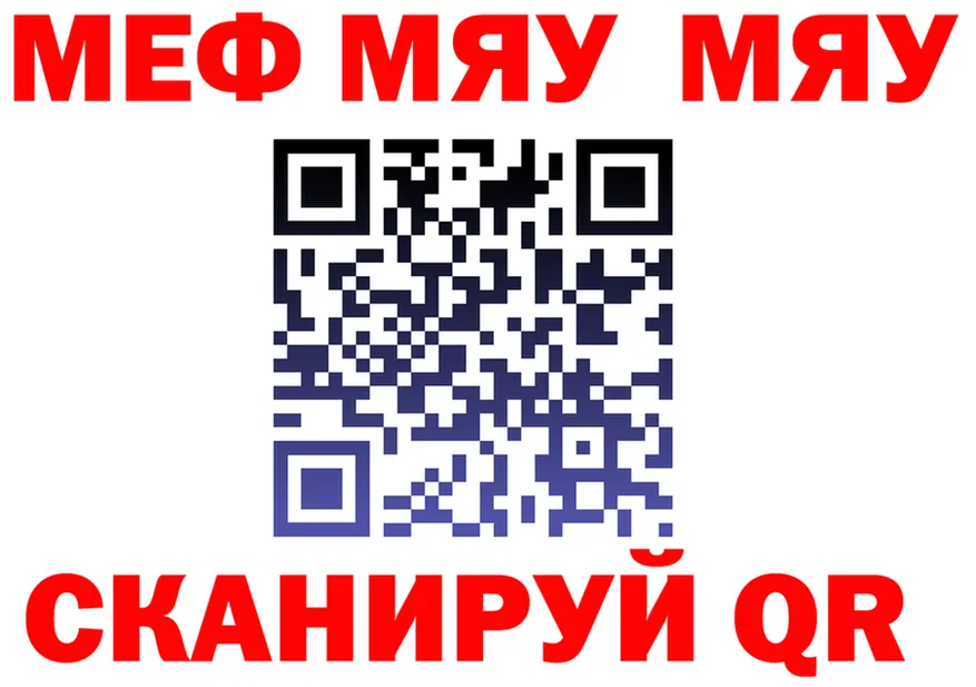 МЯУ-МЯУ mephedrone ссылки shop hydra Гремячинск
