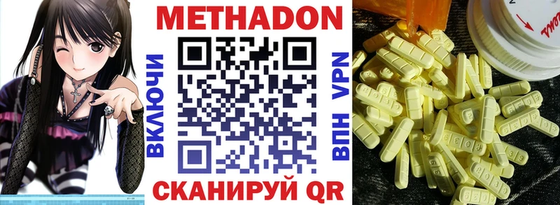 Метадон белоснежный  blacksprut рабочий сайт  Гремячинск 