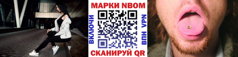 Марки N-bome 1,5мг  закладка  Гремячинск 